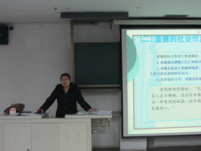马克思主义学院教研活动--张琳老师示范课